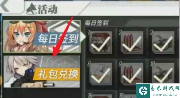 《少女前线云图计划》兑换码输入位置一览