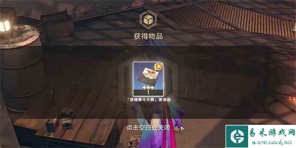 《崩坏：星穹铁道》仅限十二岁以上人士成就解锁攻略