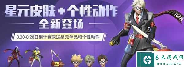 《王者荣耀》星元皮肤汇总