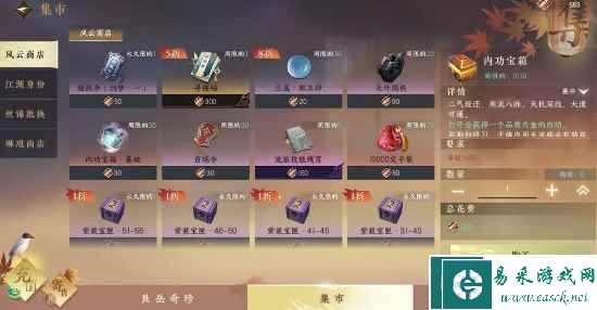 《逆水寒手游》青崖书攻略