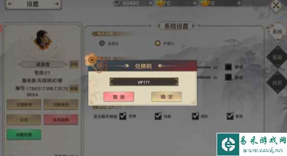 《上阳赋》兑换码大全