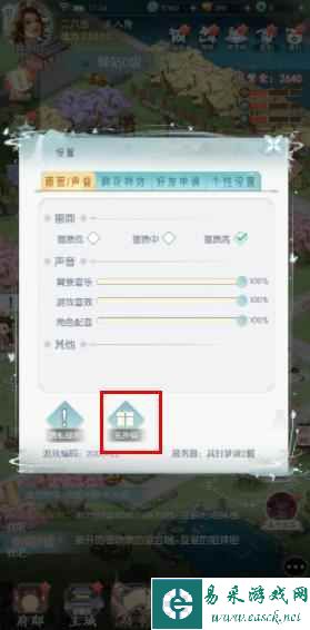 《盛唐烟雨》兑换码输入位置一览
