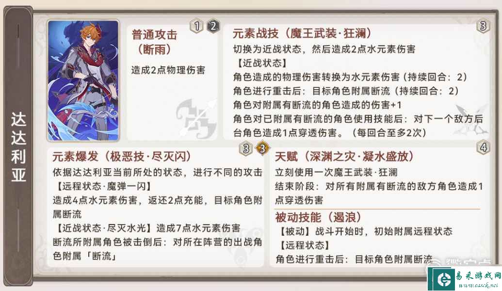 原神七圣召唤公子牌组怎么组