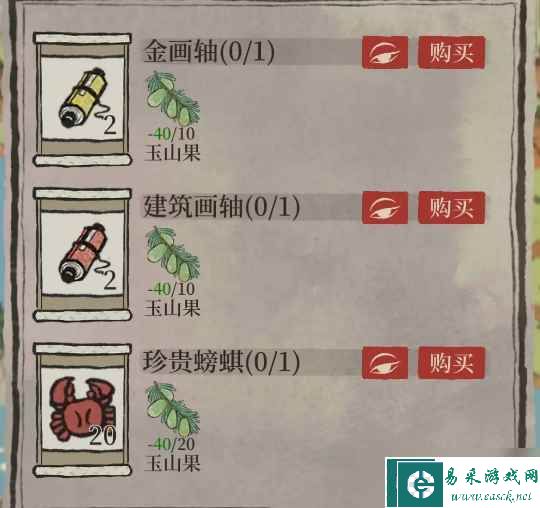 江南百景图诸暨探险攻略
