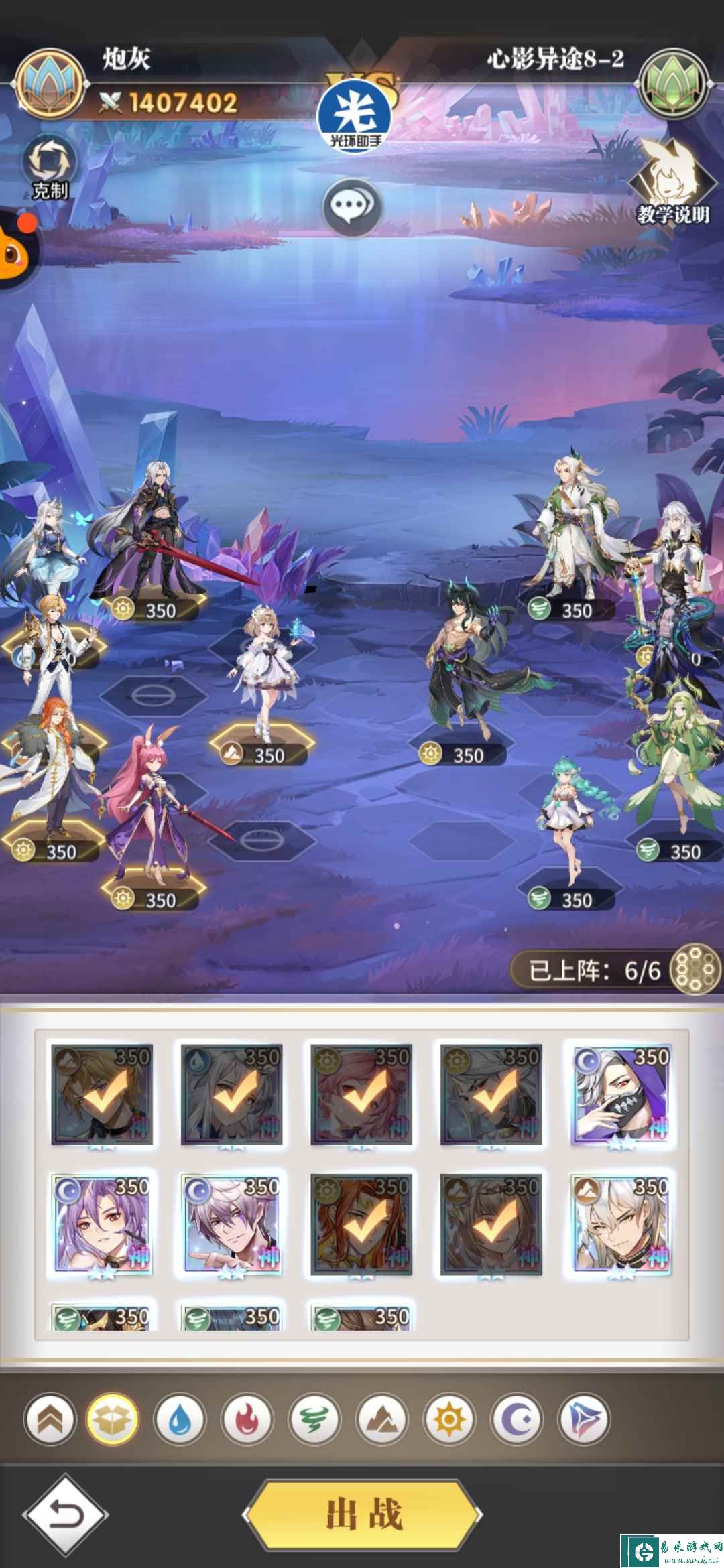 《斗罗大陆：武魂觉醒》心影异途第八章攻略