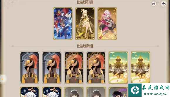 《原神》3.7裂呲嚼齿阵容搭配攻略