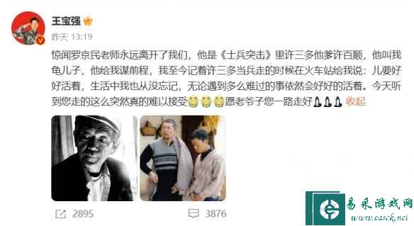 易采游戏网