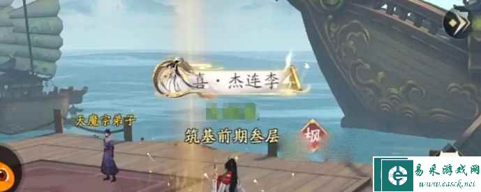 《凡人修仙传：人界篇》黄枫谷机缘位置一览