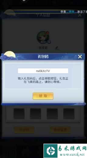 《兽王降临》最新兑换码