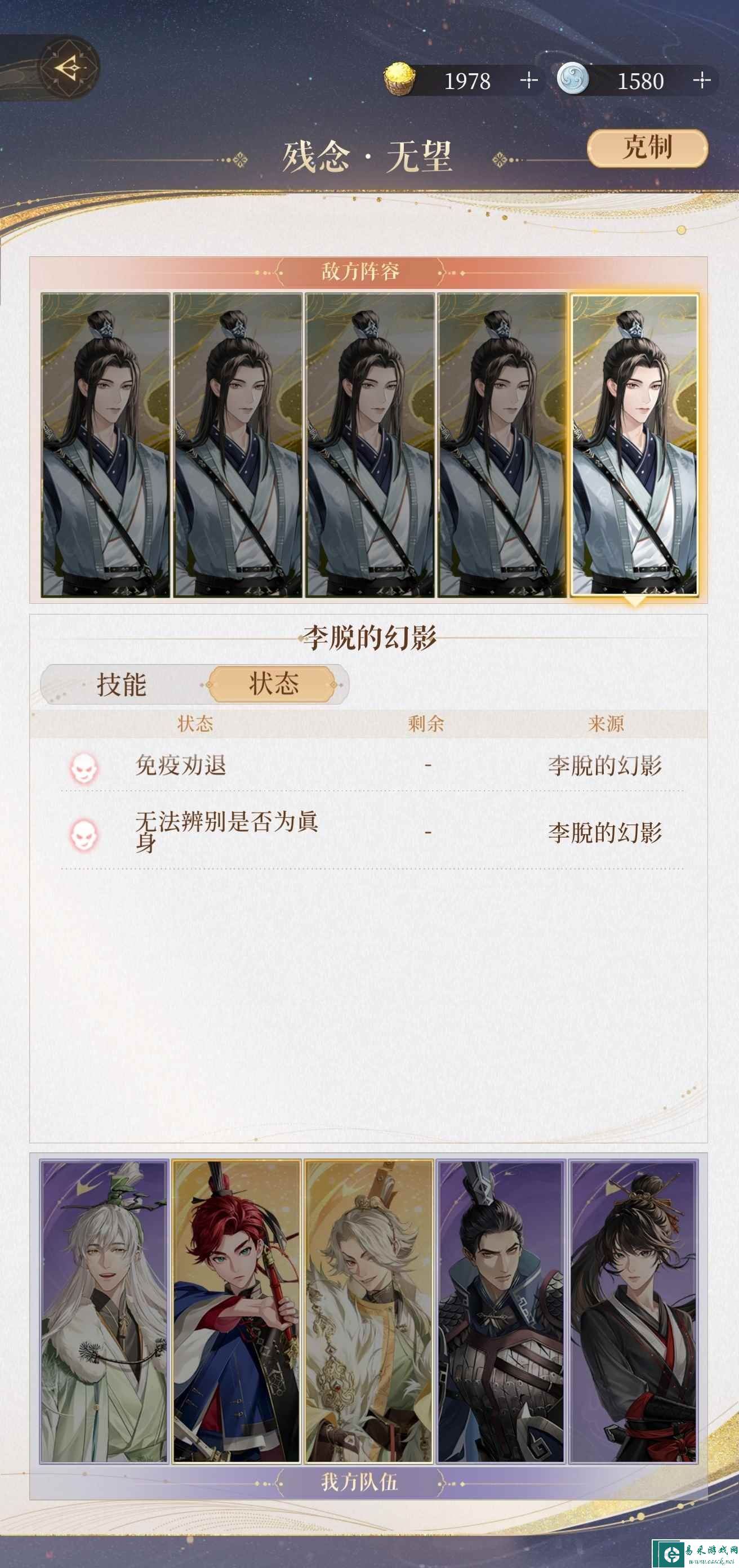 《代号鸢》梦魇25层打法攻略