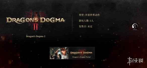 卡普空称《龙之信条2》是纯单人游戏 采用了AI技术开发