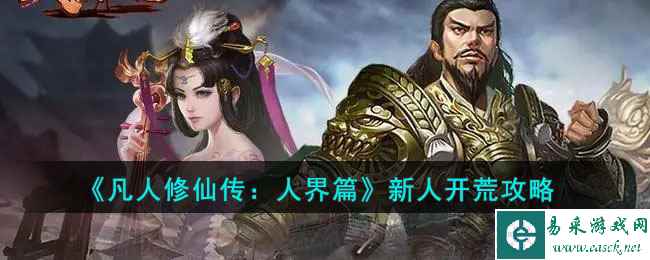 《三国志战棋版》S2属性流开荒阵容推荐