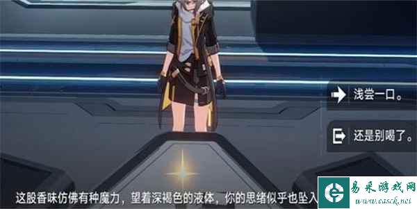 《崩坏：星穹铁道》咖啡我爱喝咖啡任务完成攻略