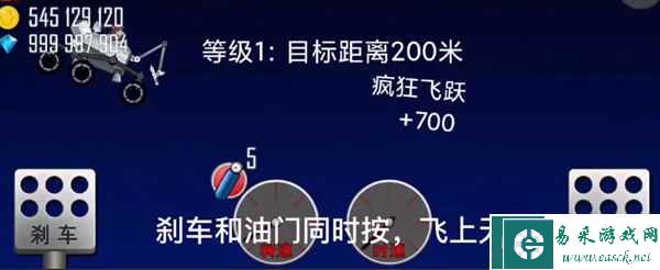 《登山赛车》刷金币方法