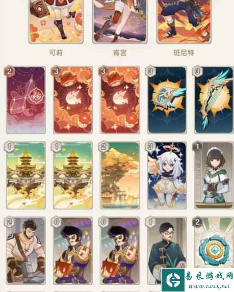 《原神》3.7七圣召唤第四关过关攻略