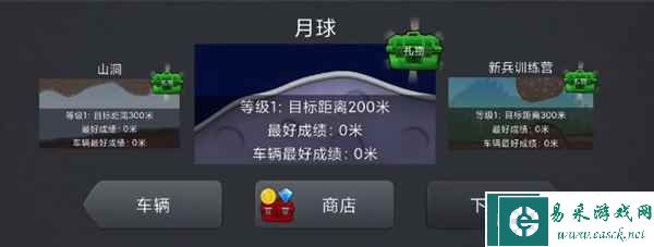 《登山赛车》刷金币方法