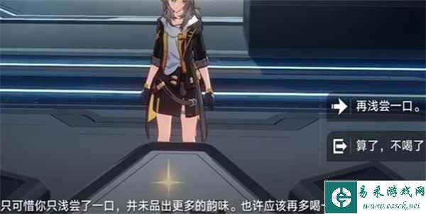 《崩坏：星穹铁道》咖啡我爱喝咖啡任务完成攻略