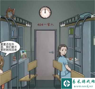 《就挺秃然的》宿舍怪谈通关攻略