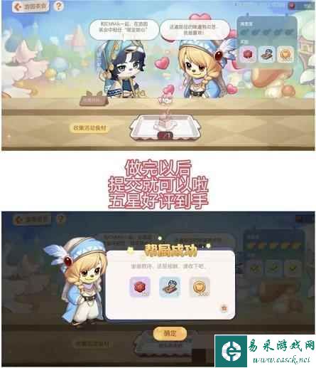 《奥比岛》游园茶会攻略详解