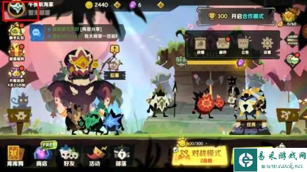 《疯狂的库库姆》兑换码输入位置一览