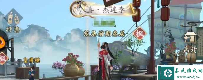 《凡人修仙传：人界篇》黄枫谷机缘位置一览