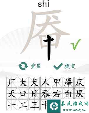 《汉字找茬王》找字厣玩法攻略