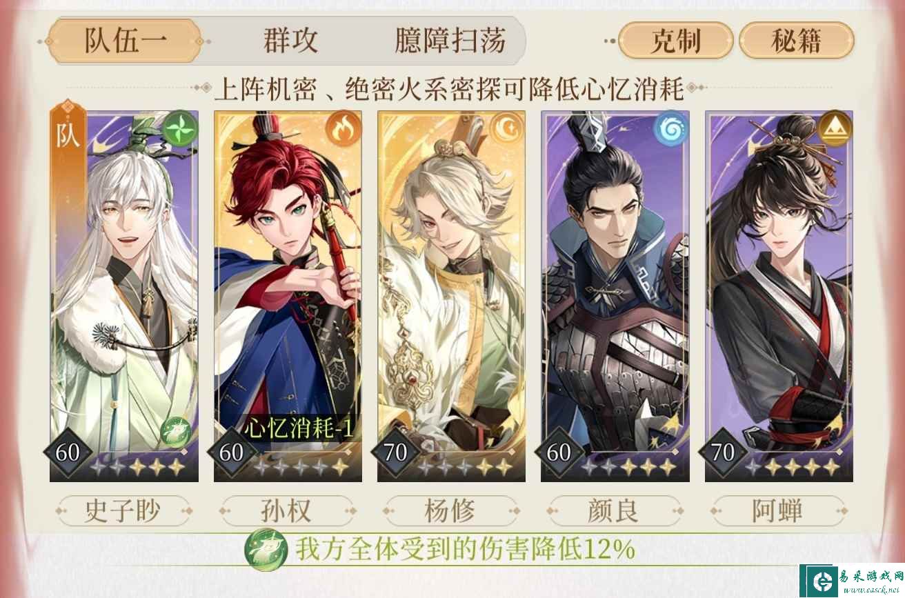 《代号鸢》梦魇25层打法攻略