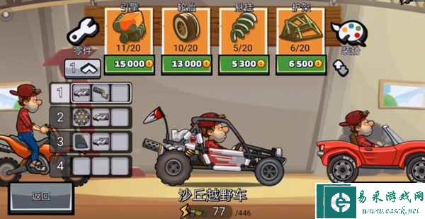 《登山赛车2》必买车辆推荐