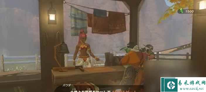 塞尔达传说王国之泪买房子方法