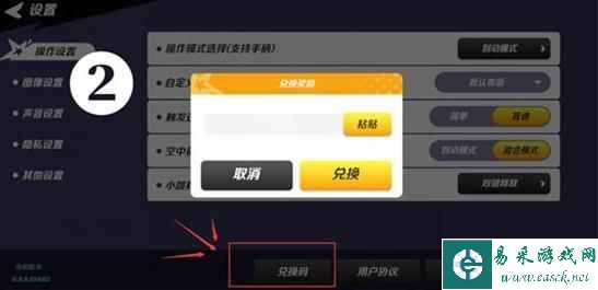 《派对之星》最新兑换码