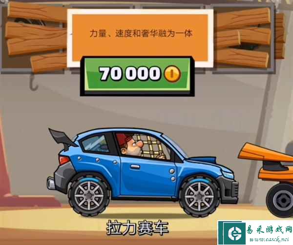 《登山赛车2》必买车辆推荐