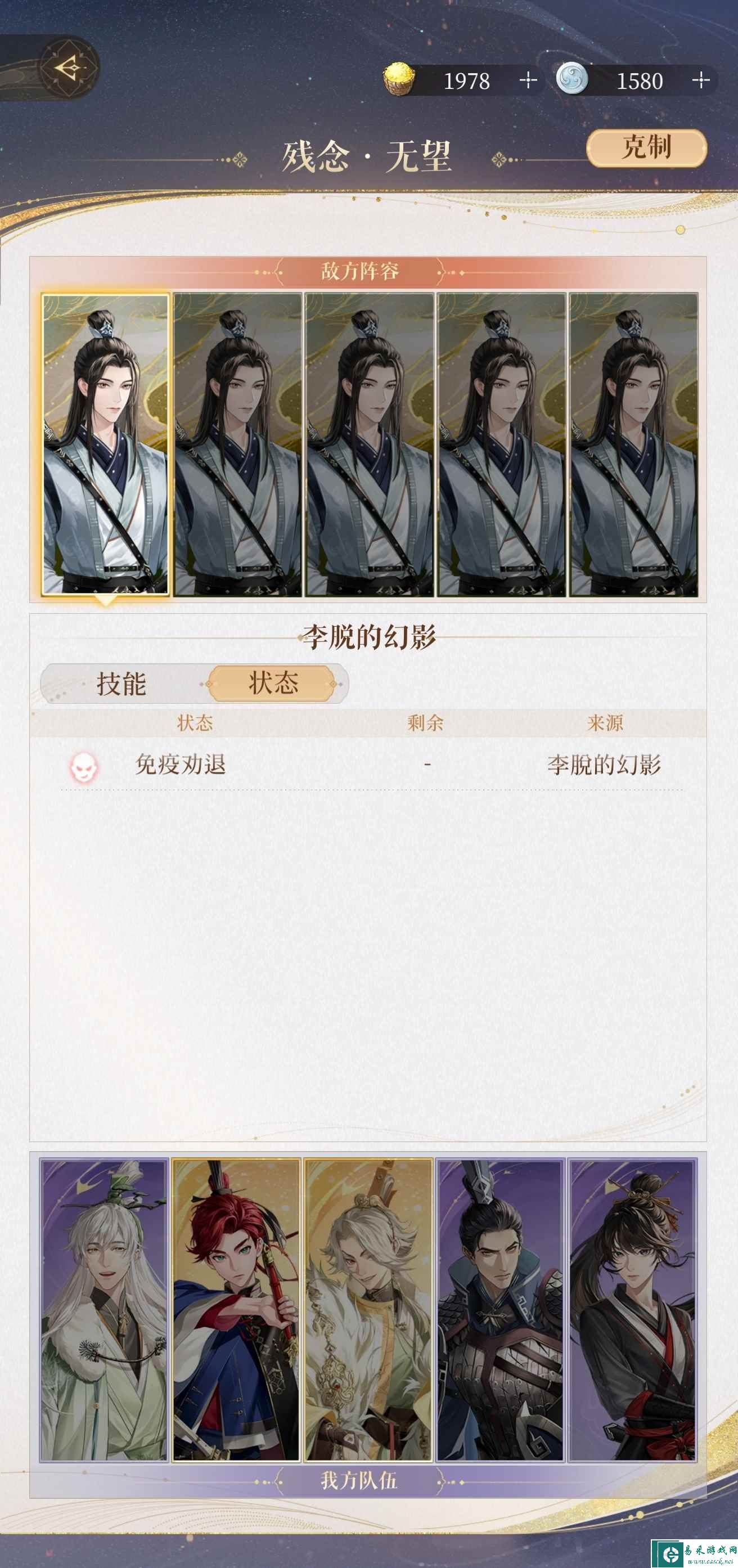 《代号鸢》梦魇25层打法攻略