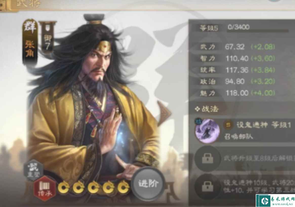 《三国志战棋版》S2群雄开荒阵容推荐