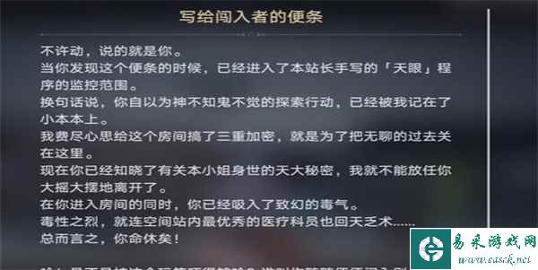 《崩坏：星穹铁道》隐藏成就17岁的地图解锁方法