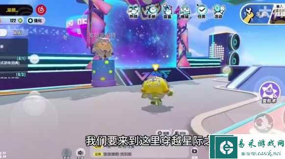 《蛋仔派对》新赛季小星球摘取方法
