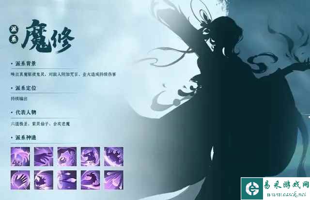 《凡人修仙传：人界篇》新手最佳职业选择攻略