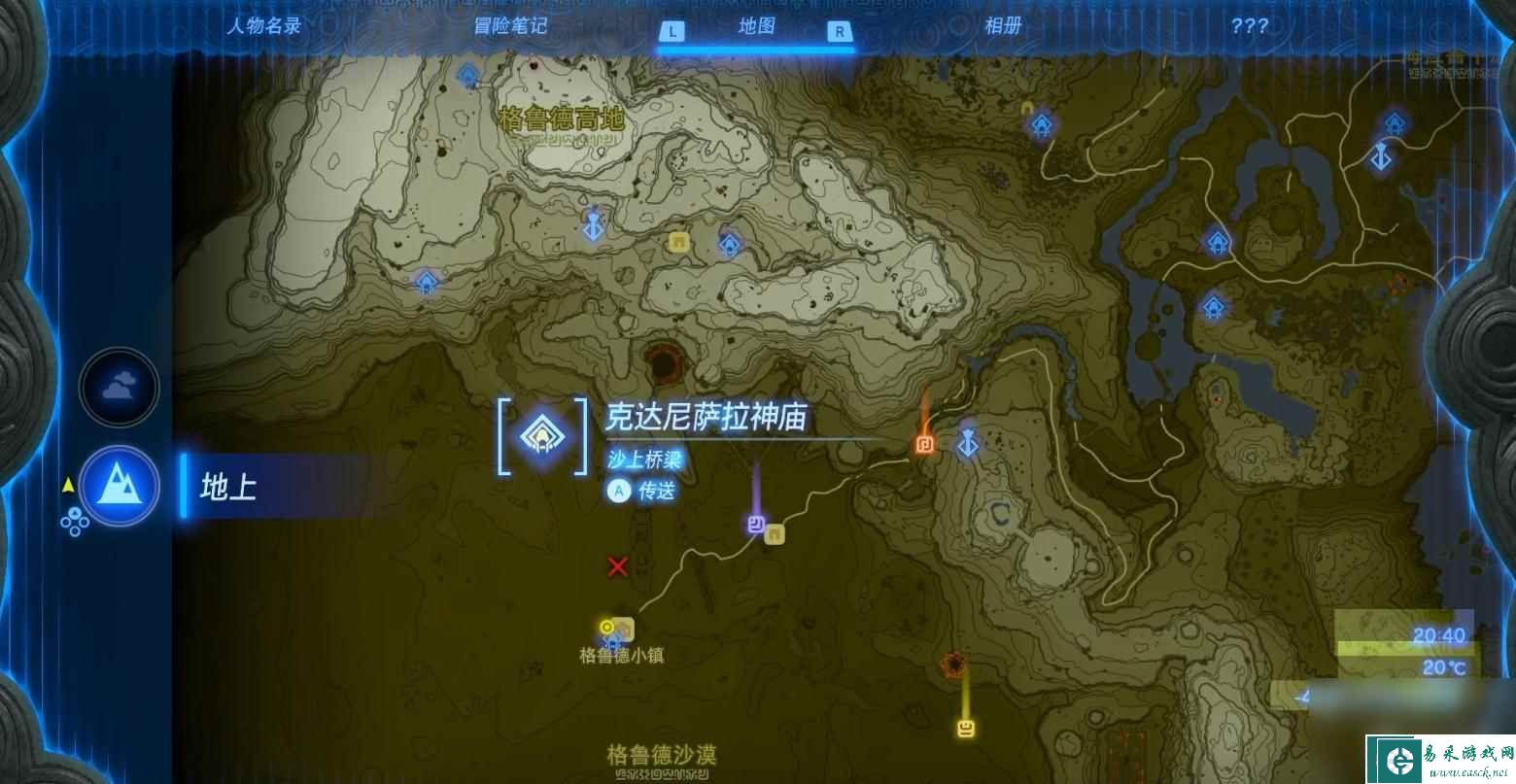 《塞尔达传说：王国之泪》沙上桥梁神庙解谜攻略