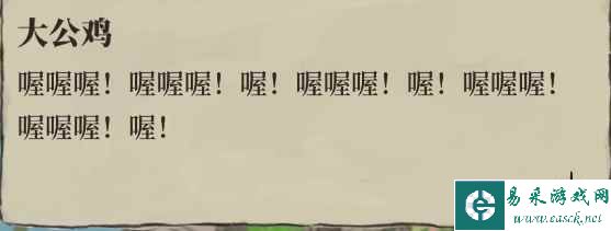 《江南百景图》诸暨探险攻略