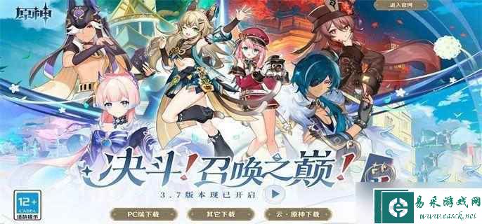 原神3.7决斗召唤之巅怎么过