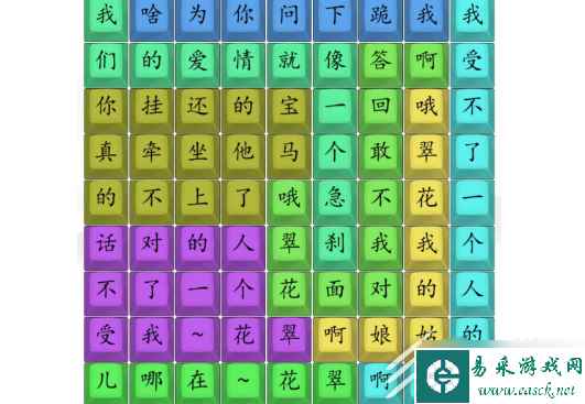 《汉字找茬王》翠花通关攻略