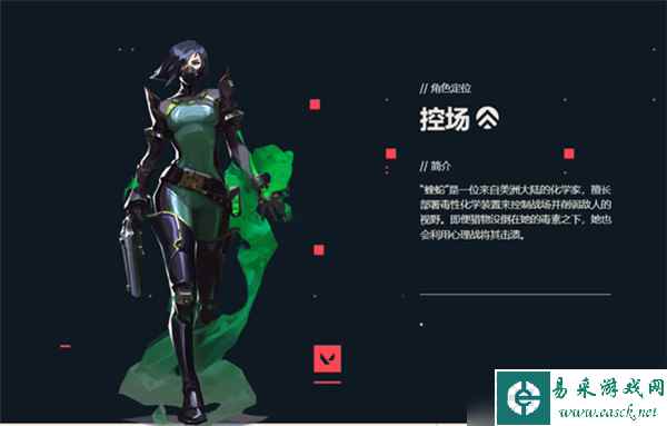无畏契约蝰蛇技能图片一览