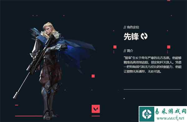 无畏契约猎枭技能介绍大全