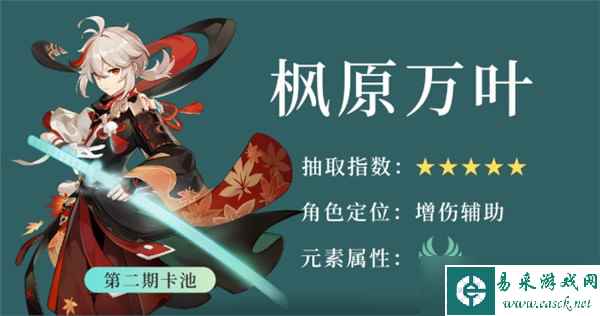 原神3.7万叶还值得抽吗