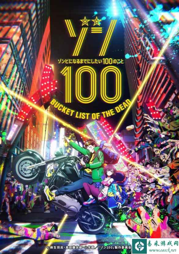 人气漫画《僵尸100》TV动画新预告 7月正式开播