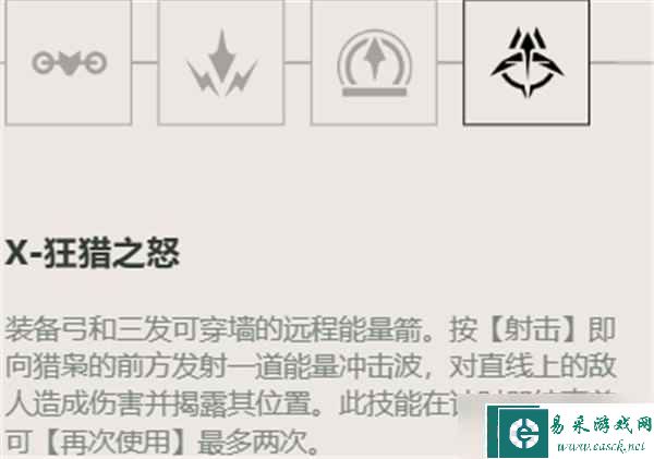 无畏契约猎枭技能介绍大全