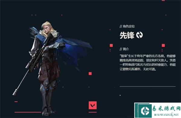 无畏契约猎枭技能介绍大全