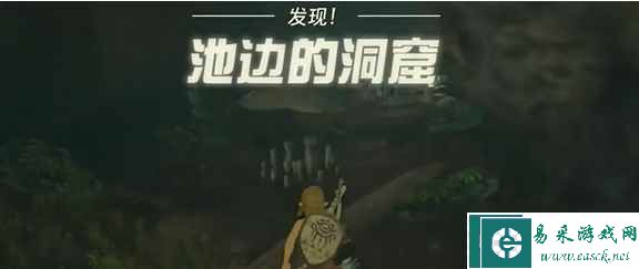 塞尔达传说王国之泪残旧的外衣怎么获得