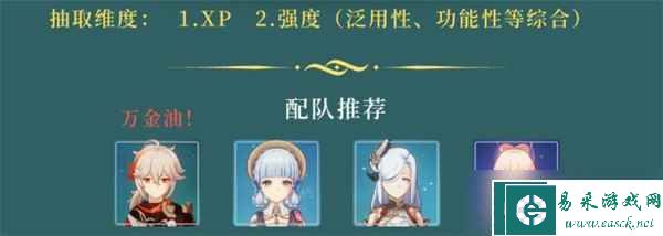 原神3.7万叶还值得抽吗