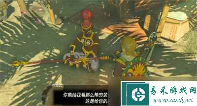 《塞尔达传说王国之泪》热情装饰迷你挑战流程分享