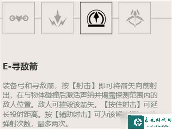 无畏契约猎枭技能介绍大全